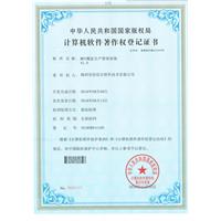MES精益生產管理系統