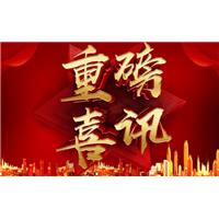 佳信達(dá)WMS & MES軟件平臺加入金蝶應(yīng)用生態(tài)圈