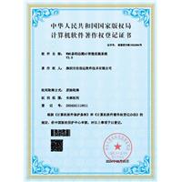 WMS條碼追溯AI智能監測系統