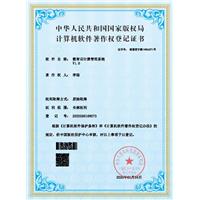 數智云計算管理系統